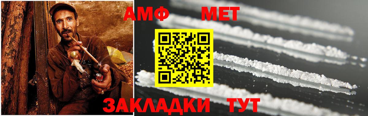 Клинцы  АМФ  Вход с VPN  Амфетамин 97% 