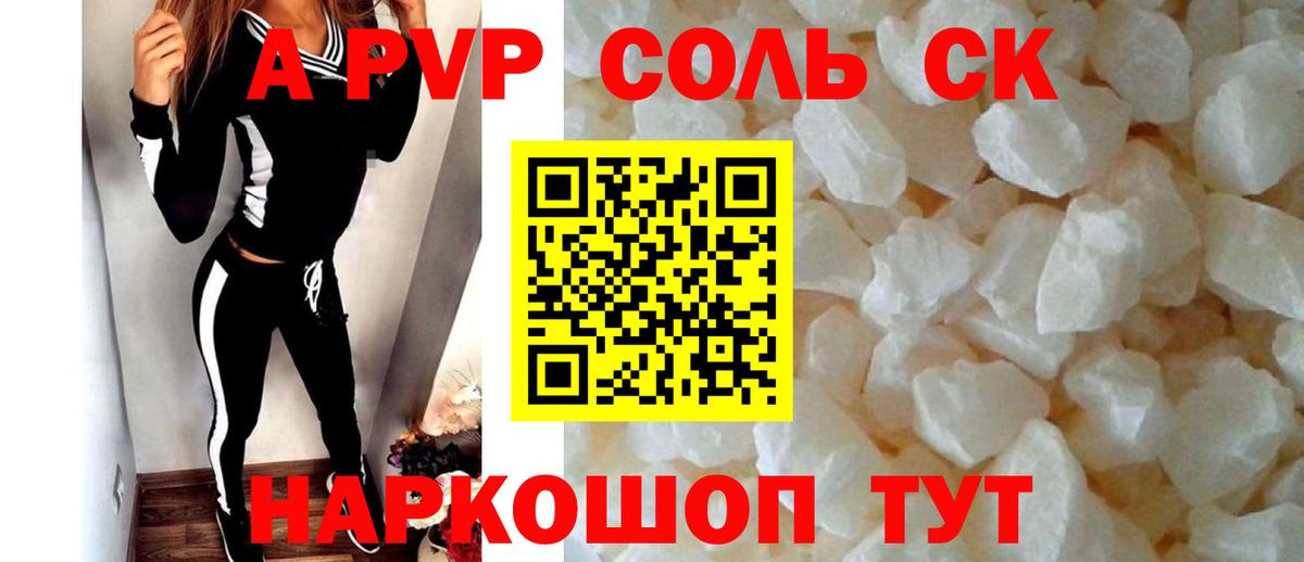 A-PVP СК КРИС Клинцы