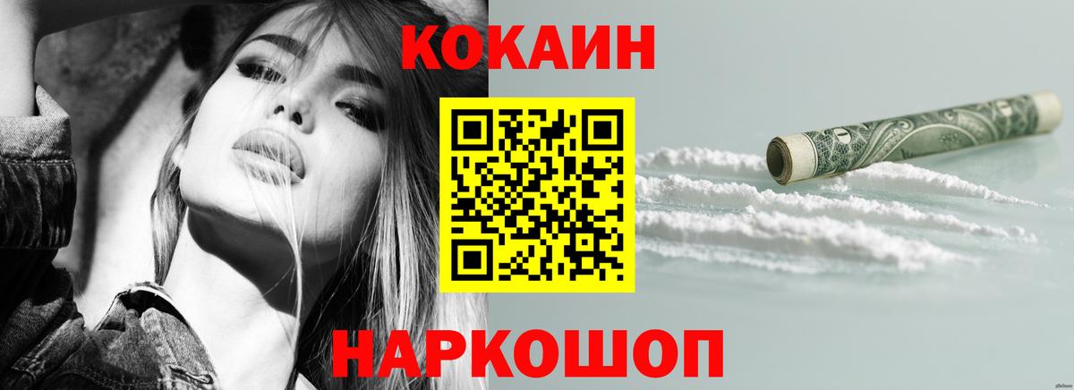 купить наркоту  Кокаин Эквадор  Cocaine FishScale  Вход с VPN  Клинцы 