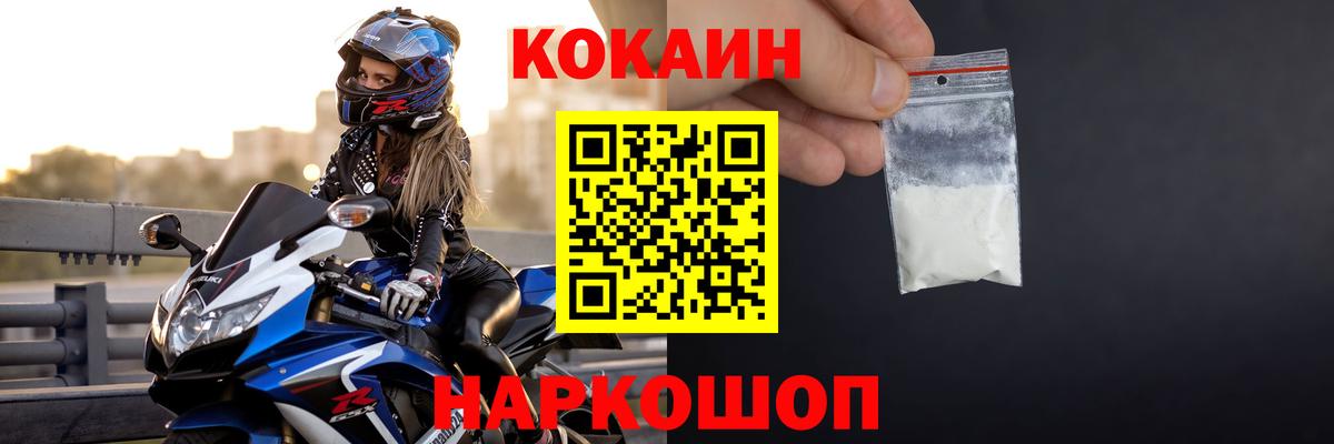 Кокаин Эквадор Клинцы