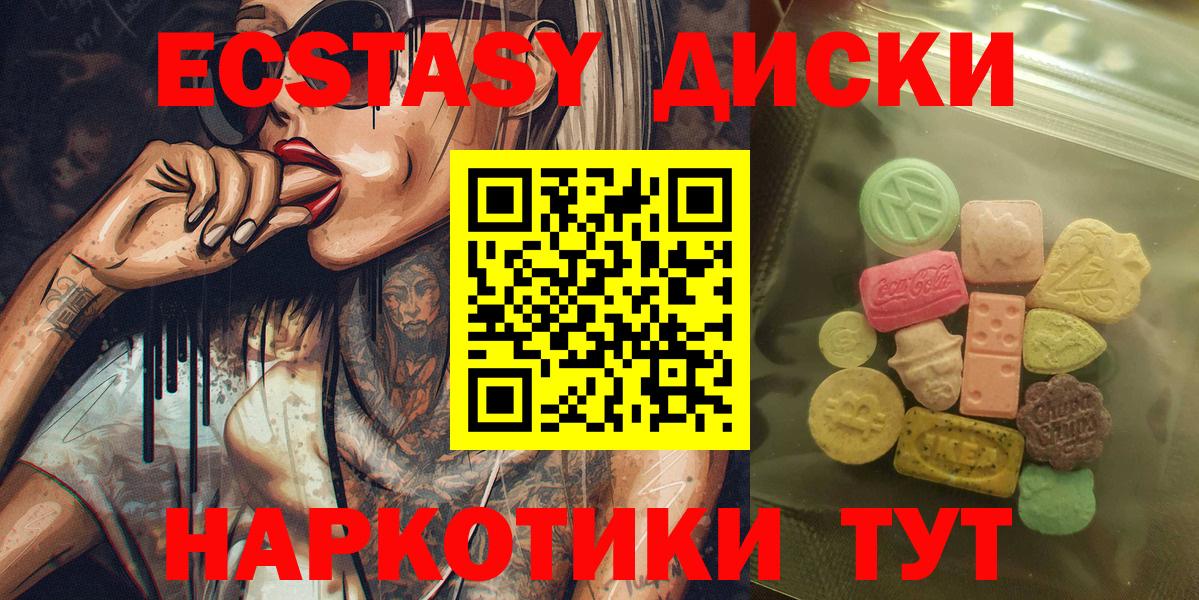 Ecstasy  Вход с VPN  магазин продажи   ЭКСТАЗИ 300 mg  Клинцы 