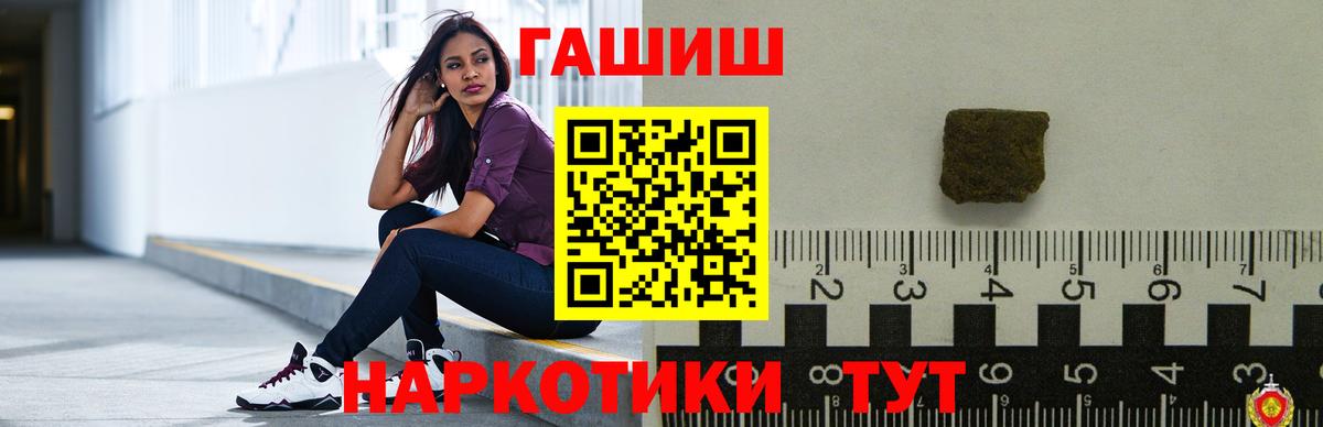 ГАШ Cannabis  Гашиш VHQ  Вход с VPN  Клинцы 