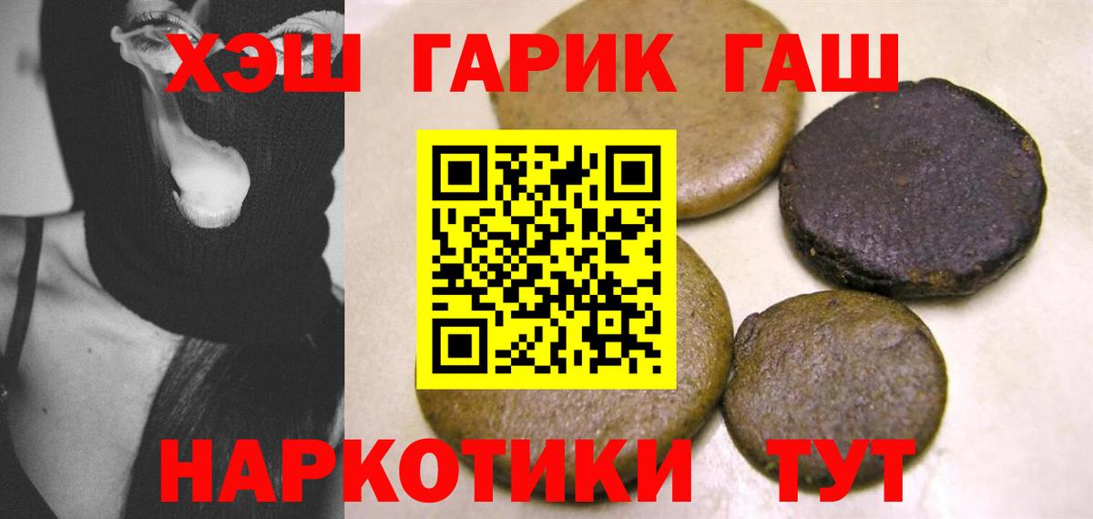 ГАШ гарик Клинцы