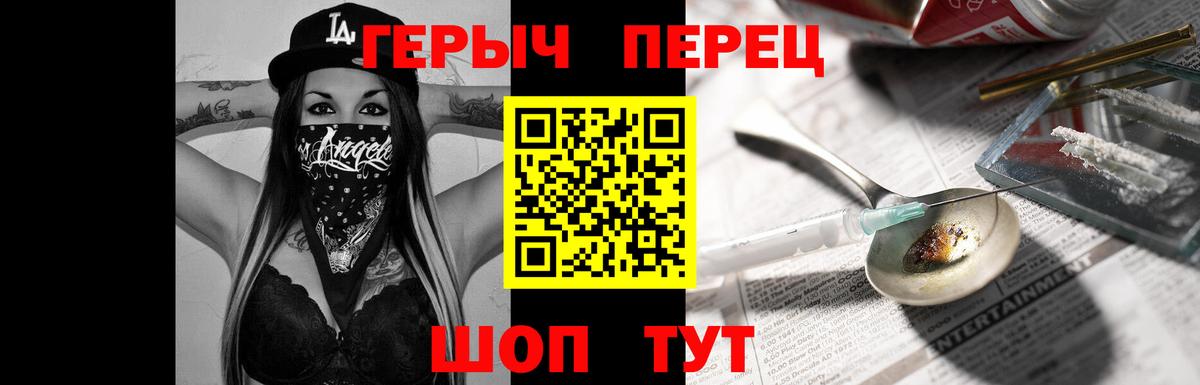 ГЕРОИН  ГЕРОИН белый  Вход с VPN  Клинцы 