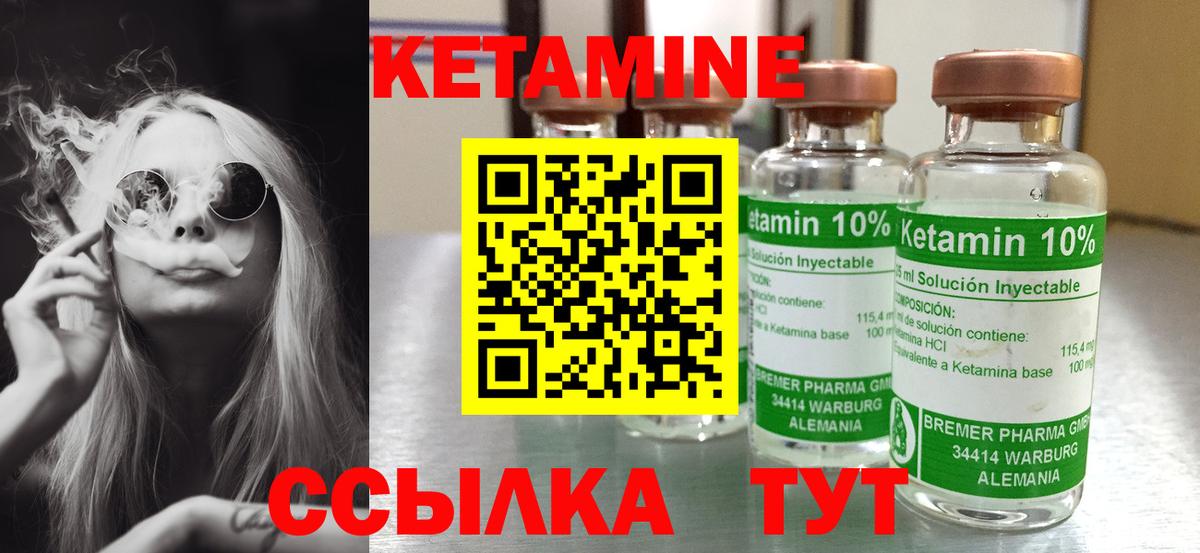 Кетамин VHQ  Кетамин ketamine  Клинцы  Вход с VPN 