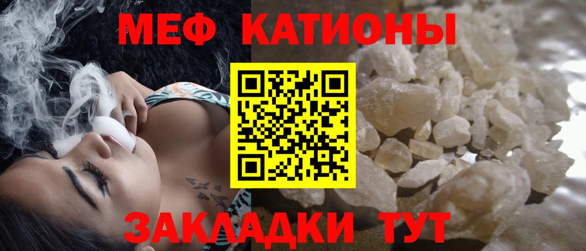 МЕФ 4 MMC  МЕФ  МЕФ  МЯУ-МЯУ 4 MMC  Клинцы  Вход с VPN 