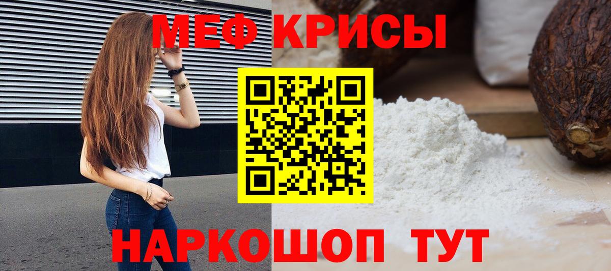 Мефедрон мука Клинцы