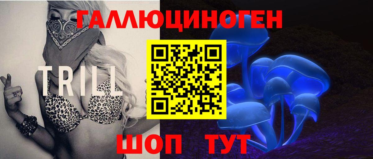 Псилоцибиновые грибы ЛСД Клинцы
