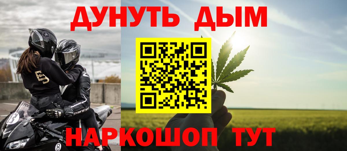 Каннабис тримм  Марихуана VHQ  Клинцы  Вход с VPN  Бошки Шишки индика 